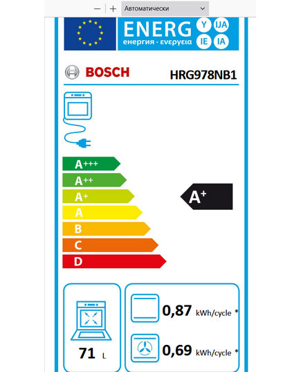 IEBŪVĒJAMĀS CEPEŠKRĀSNIS IEBŪVĒJAMA CEPEŠKRĀSNS AR TVAIKU UN MIKROVIĻŅU FUNKCIJU BOSCH SERIE 8 HNG978QB1, 60X60CM, AR KAMERU